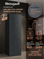 Холодильник Weissgauff WRK 2000 Total NoFrost Inverter Rock Glass, камень серый