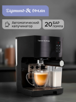 Кофеварка рожковая Zigmund & Shtain Al caffe ZCM-889, черный