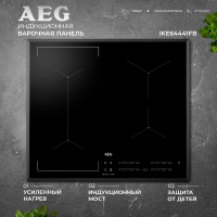 Варочная панель индукционная AEG IKE64441FB, черный