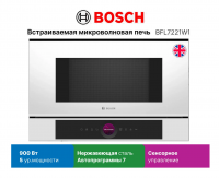 Микроволновая печь встраиваемая Bosch BFL7221W1, петли слева, белый (Великобритания)