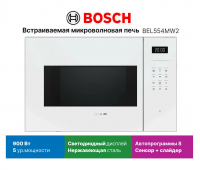 Микроволновая печь встраиваемая Bosch BEL554MW2, белый