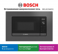 Микроволновая печь встраиваемая Bosch BEL623MD3, серый/черный