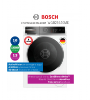 Стиральная машина Bosch WGB256A0ME, с паром, iDos, наклейка на Русском, белый/черный (Германия)