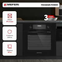 Электрический духовой шкаф Meferi MEO604BK POWER черный