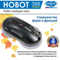 Робот мойщик окон с распылителем HOBOT-388 Ultrasonic, черный